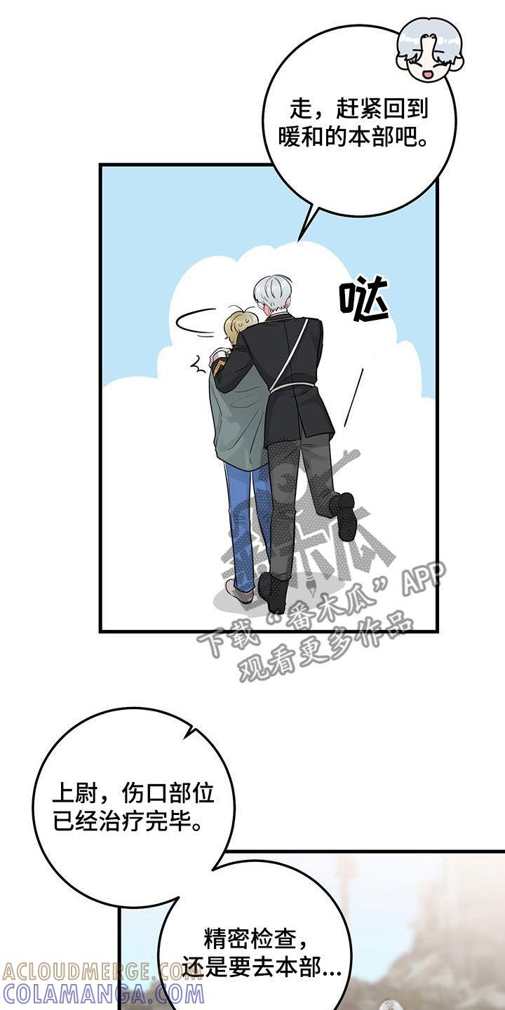 《绝命重逢》第28章：大事儿 第21页