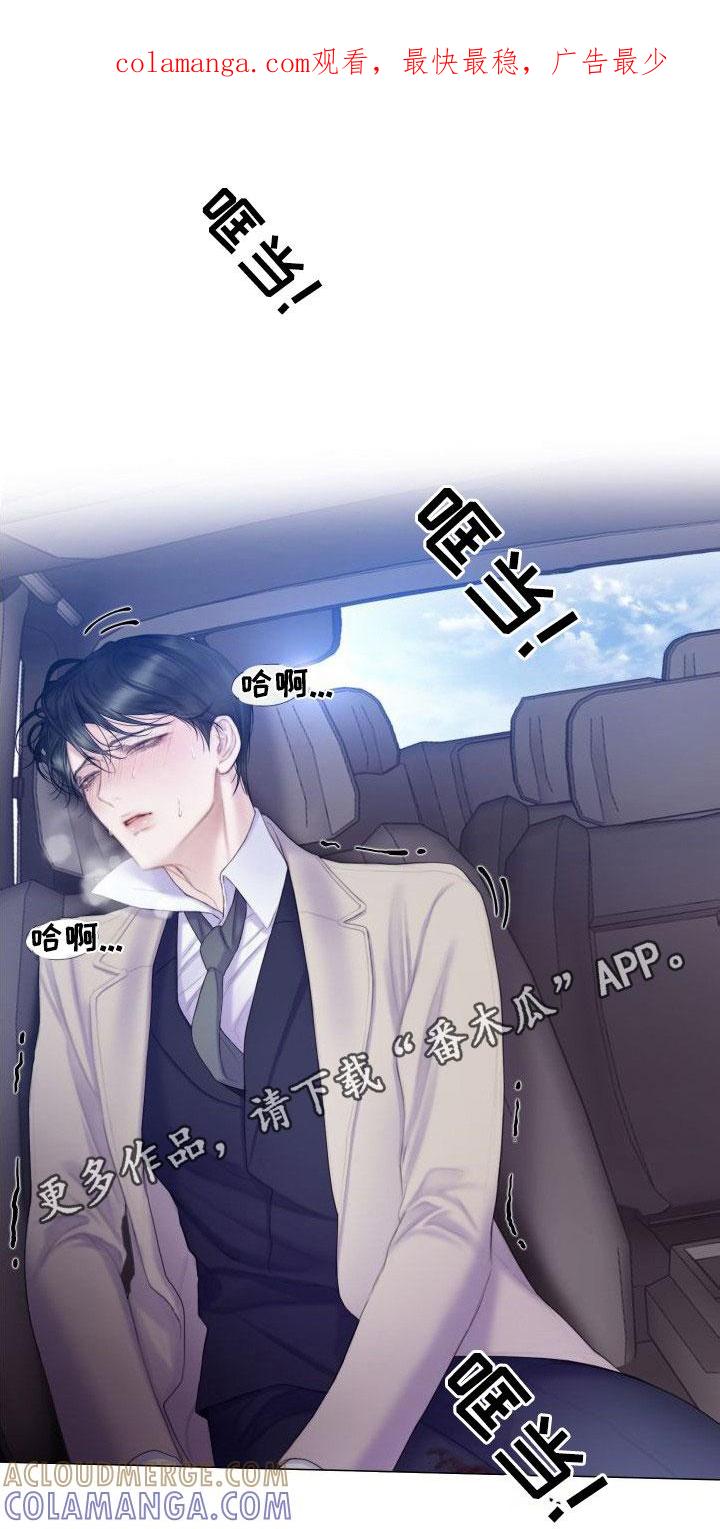 《致命咨询》第28章：趁早除掉 第1页