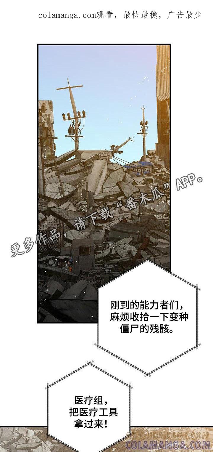 《绝命重逢》第28章：大事儿 第1页
