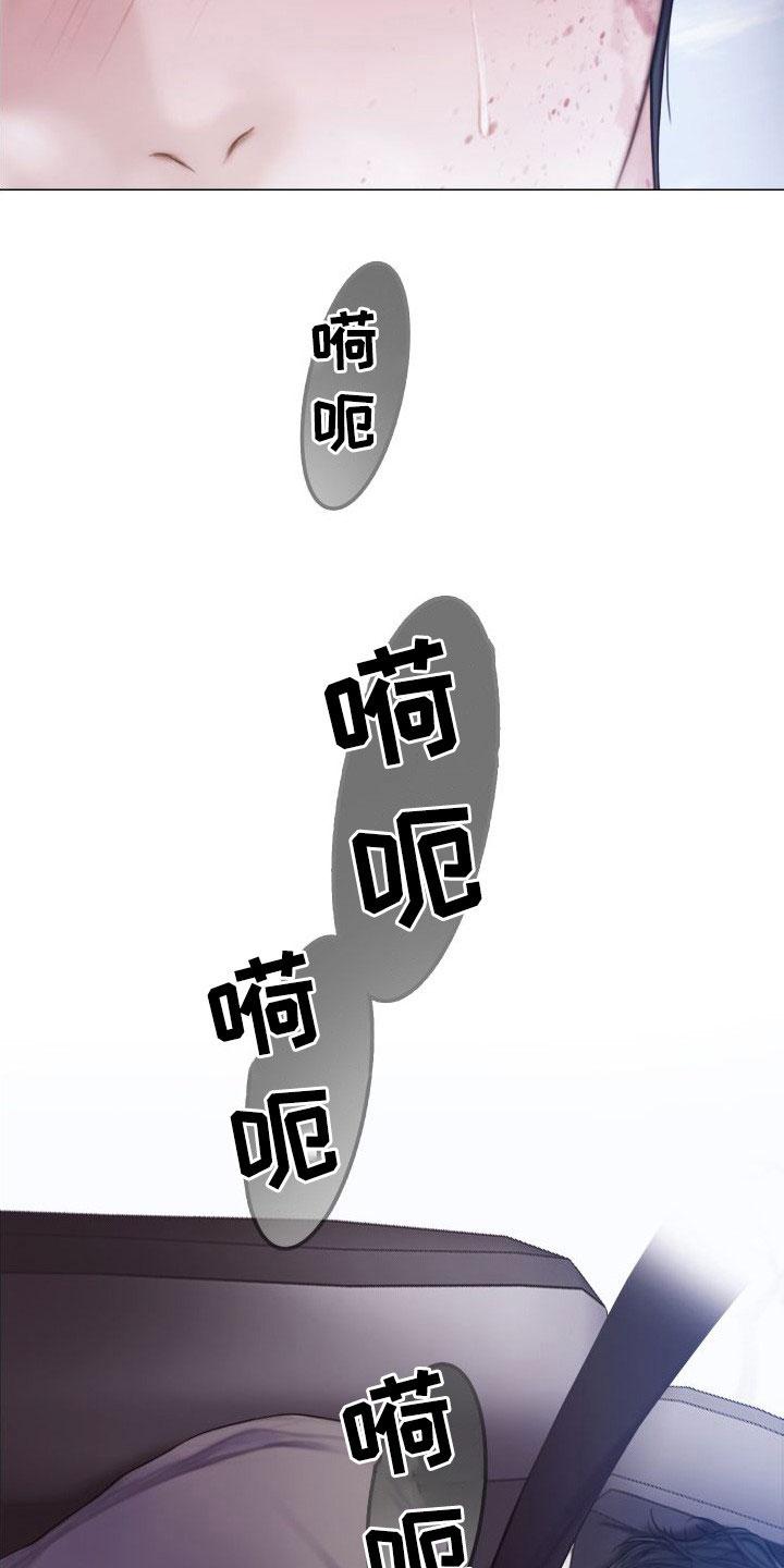 《致命咨询》第29章：反抗 第16页