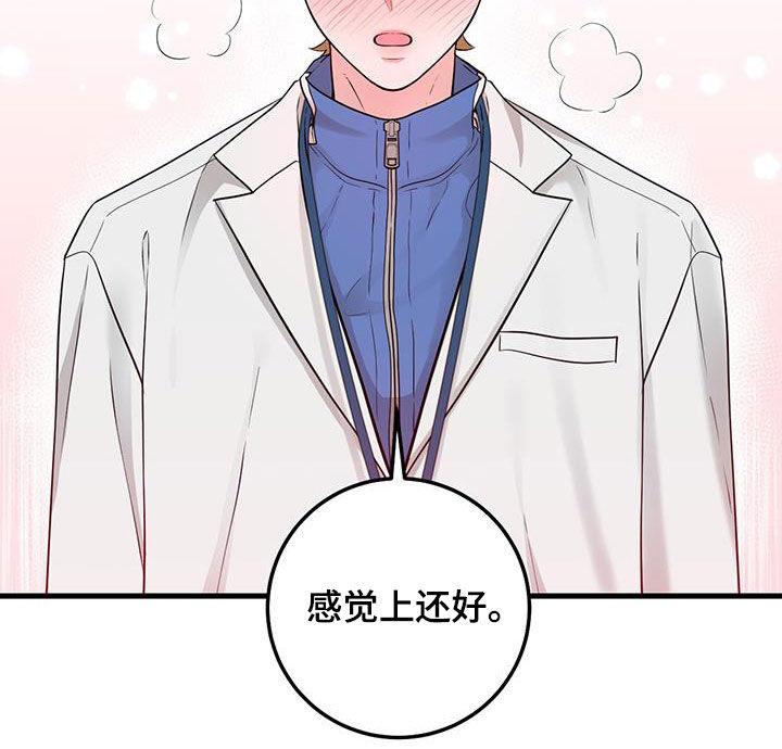 《绝命重逢》第29章：更换 第8页