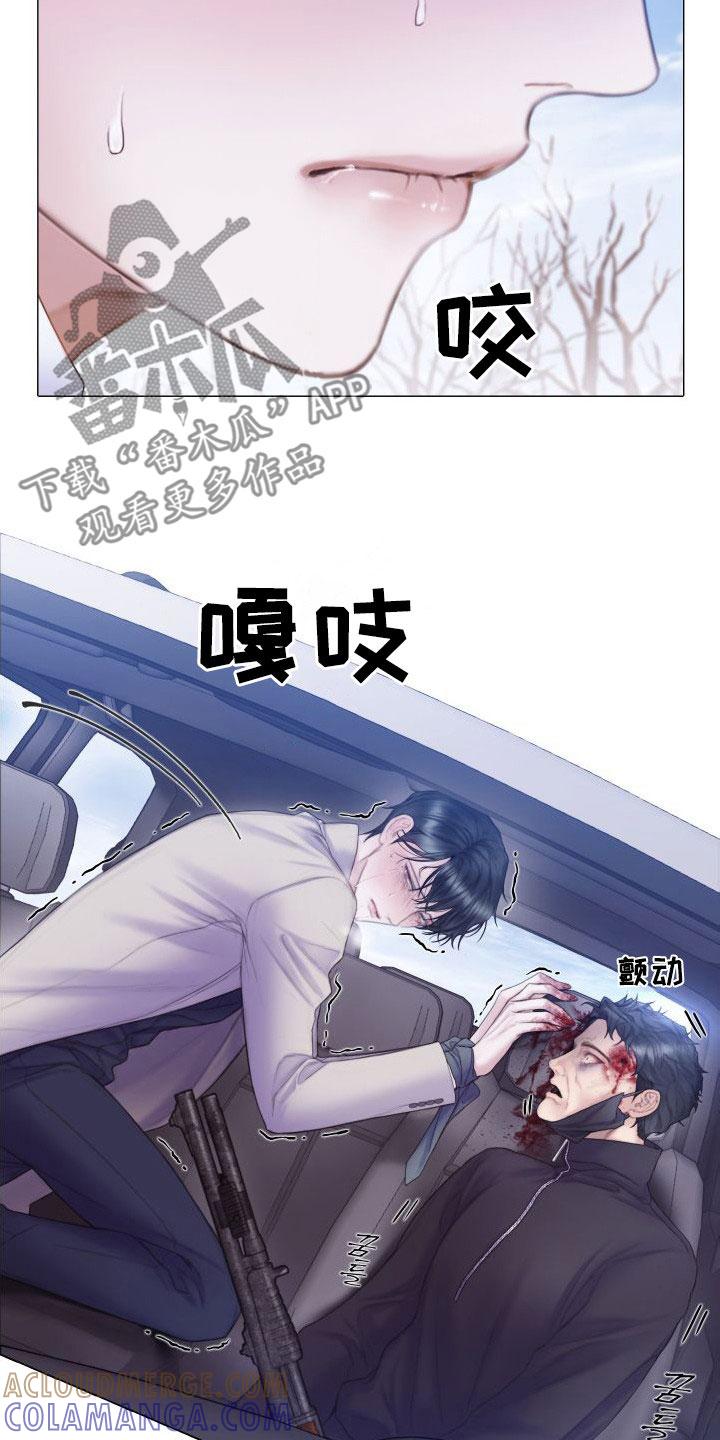《致命咨询》第29章：反抗 第23页