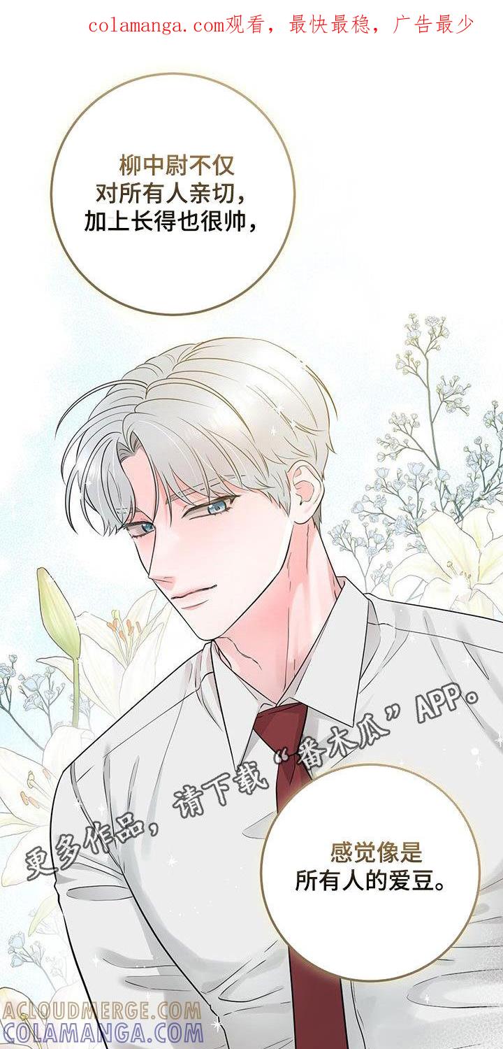 《绝命重逢》第29章：更换 第1页