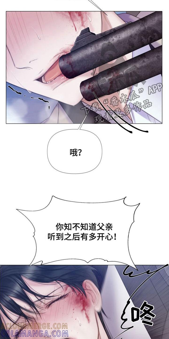 《致命咨询》第29章：反抗 第7页