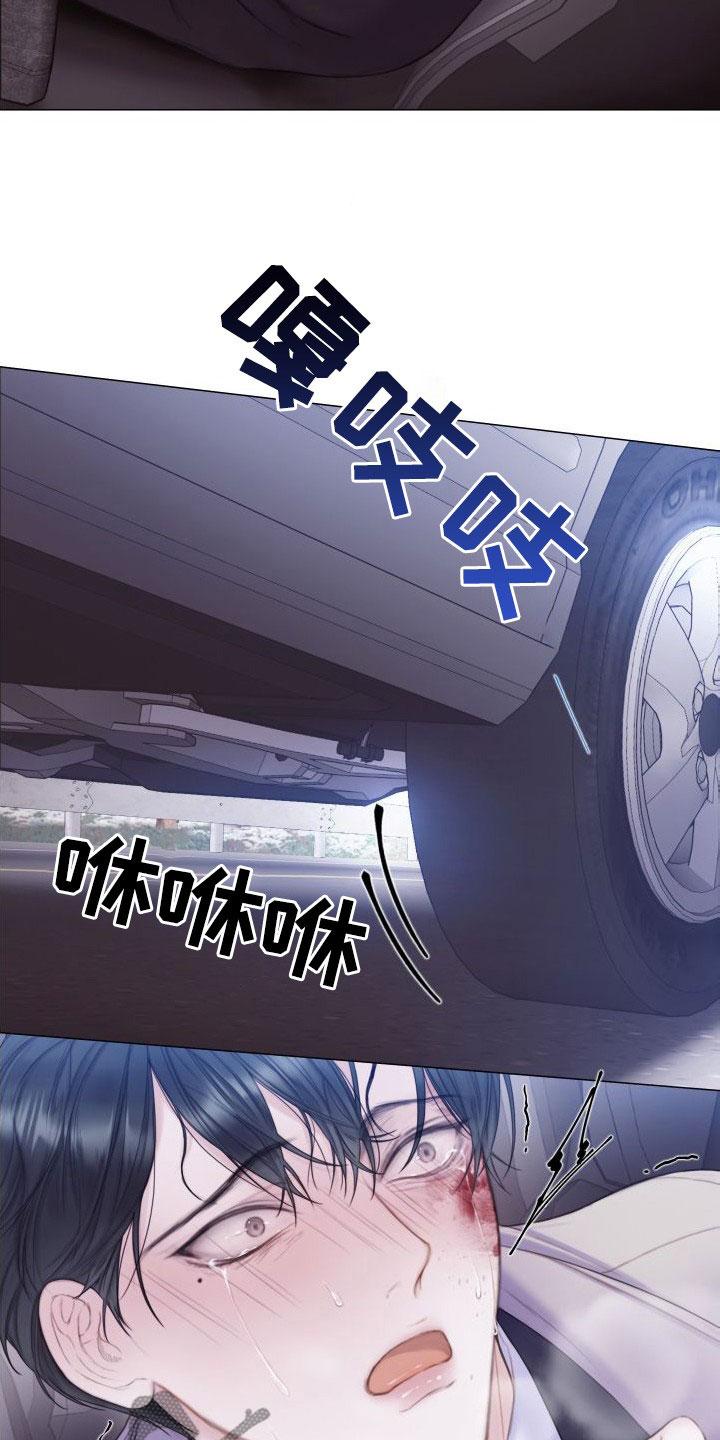 《致命咨询》第29章：反抗 第26页