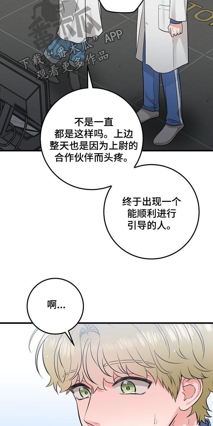 《绝命重逢》第29章：更换 第14页