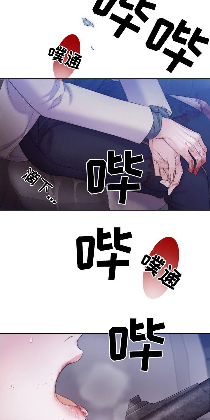 《致命咨询》第29章：反抗 第14页