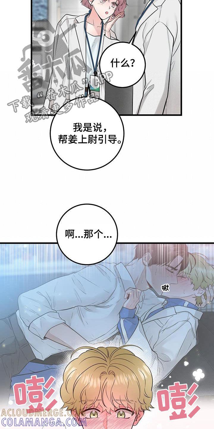 《绝命重逢》第29章：更换 第7页