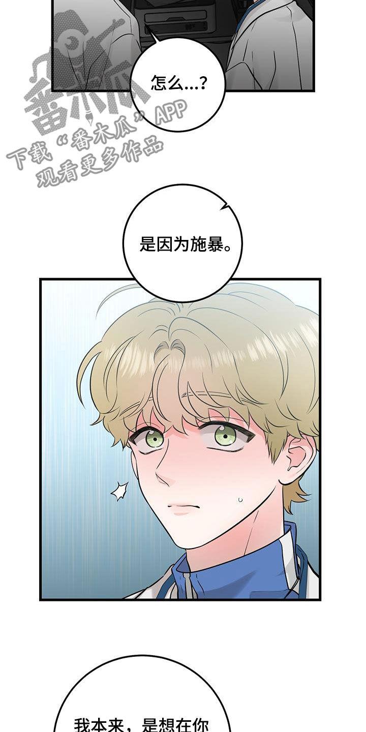《绝命重逢》第29章：更换 第10页