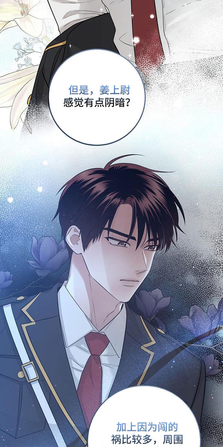 《绝命重逢》第29章：更换 第2页
