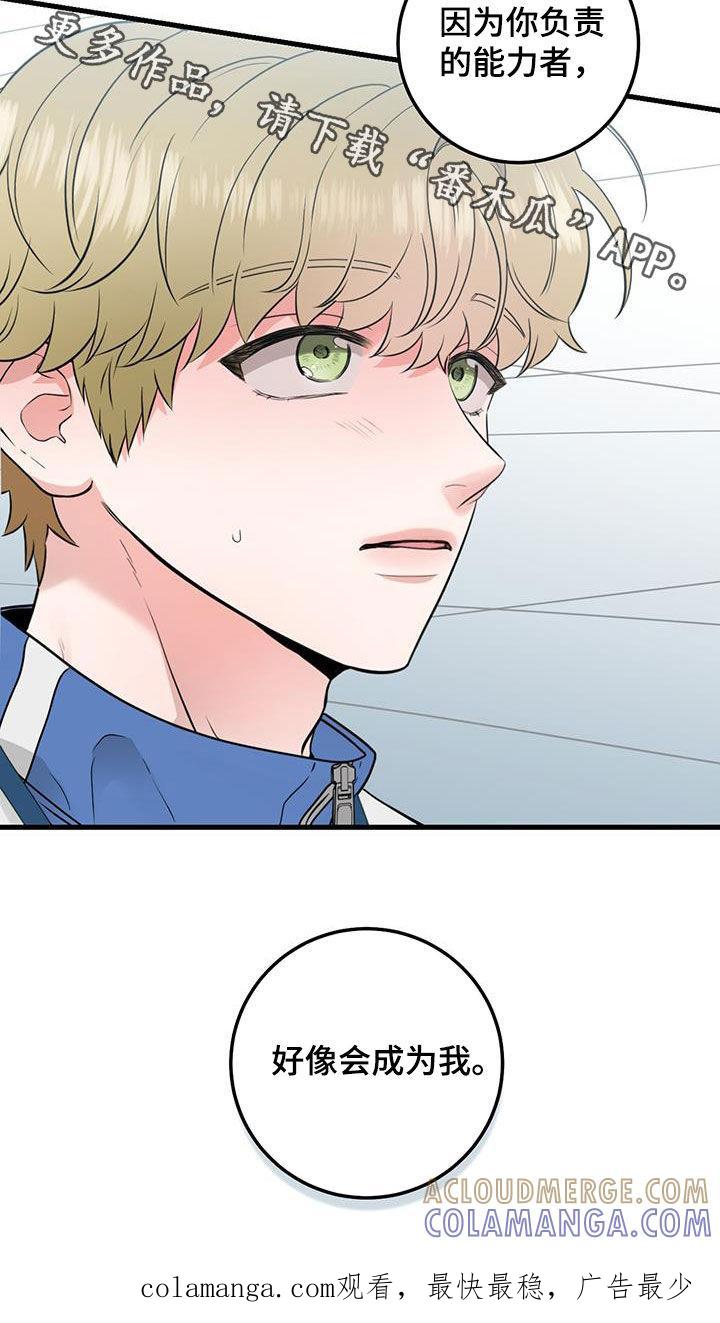 《绝命重逢》第29章：更换 第29页