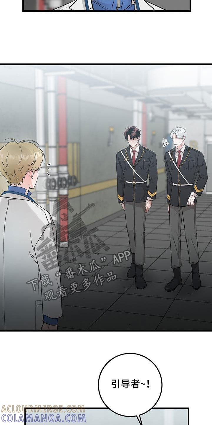 《绝命重逢》第29章：更换 第25页