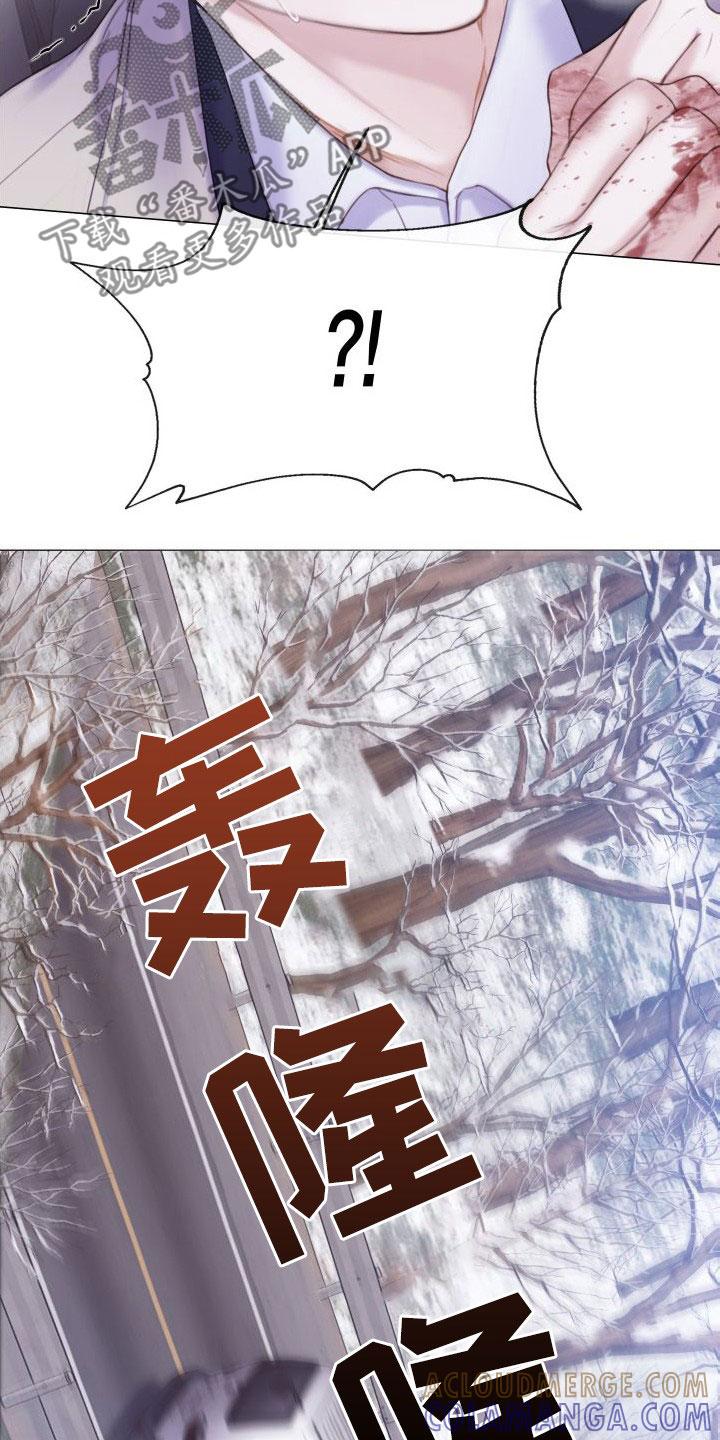 《致命咨询》第29章：反抗 第27页