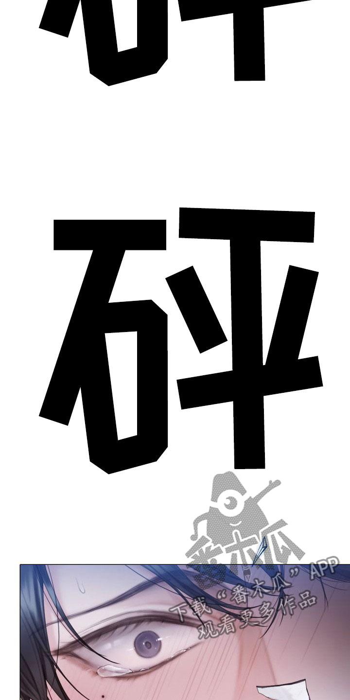 《致命咨询》第29章：反抗 第12页
