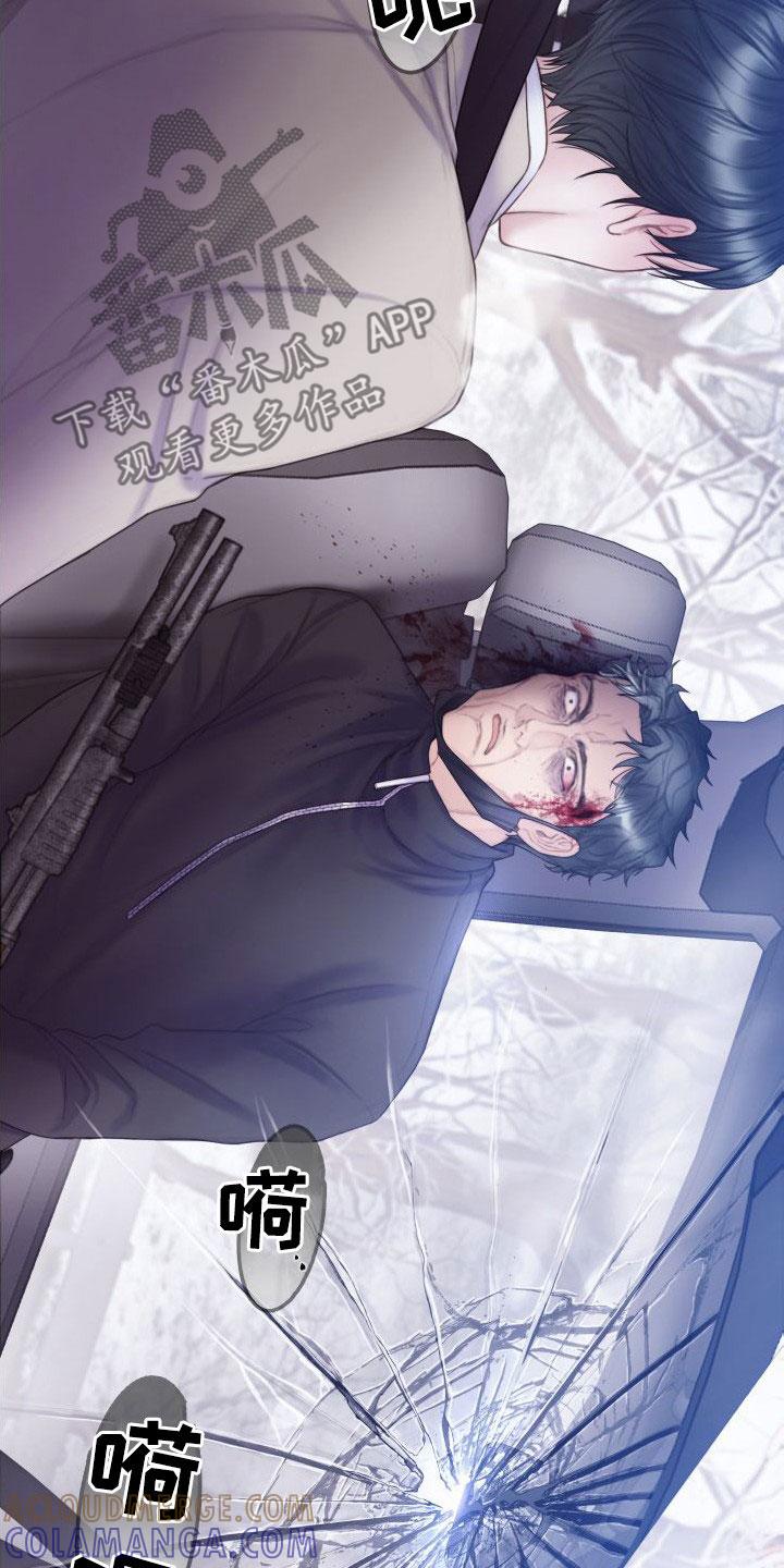 《致命咨询》第29章：反抗 第17页