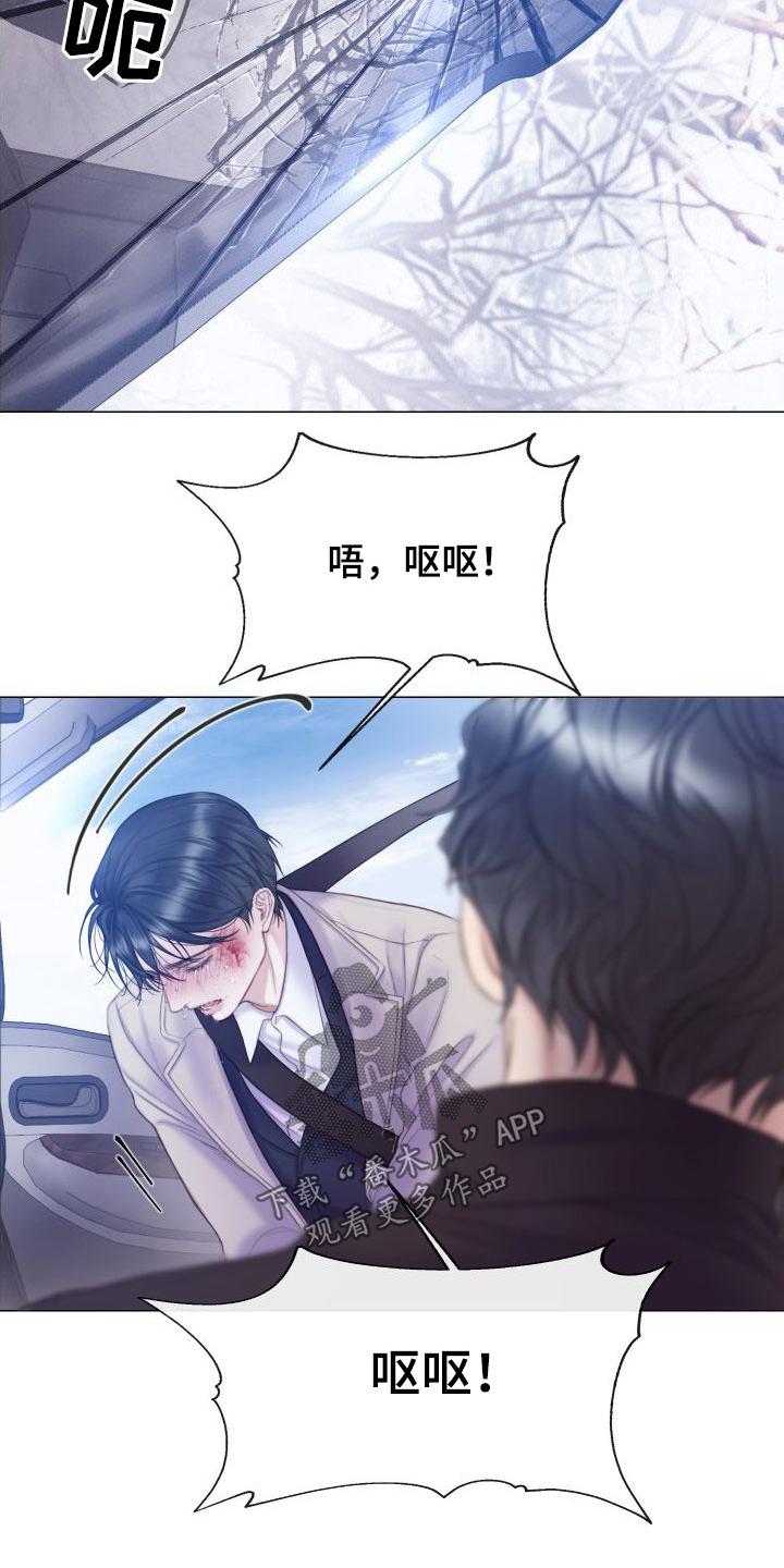 《致命咨询》第29章：反抗 第18页