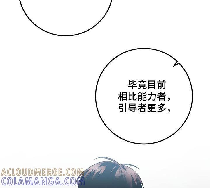 《绝命重逢》第29章：更换 第19页