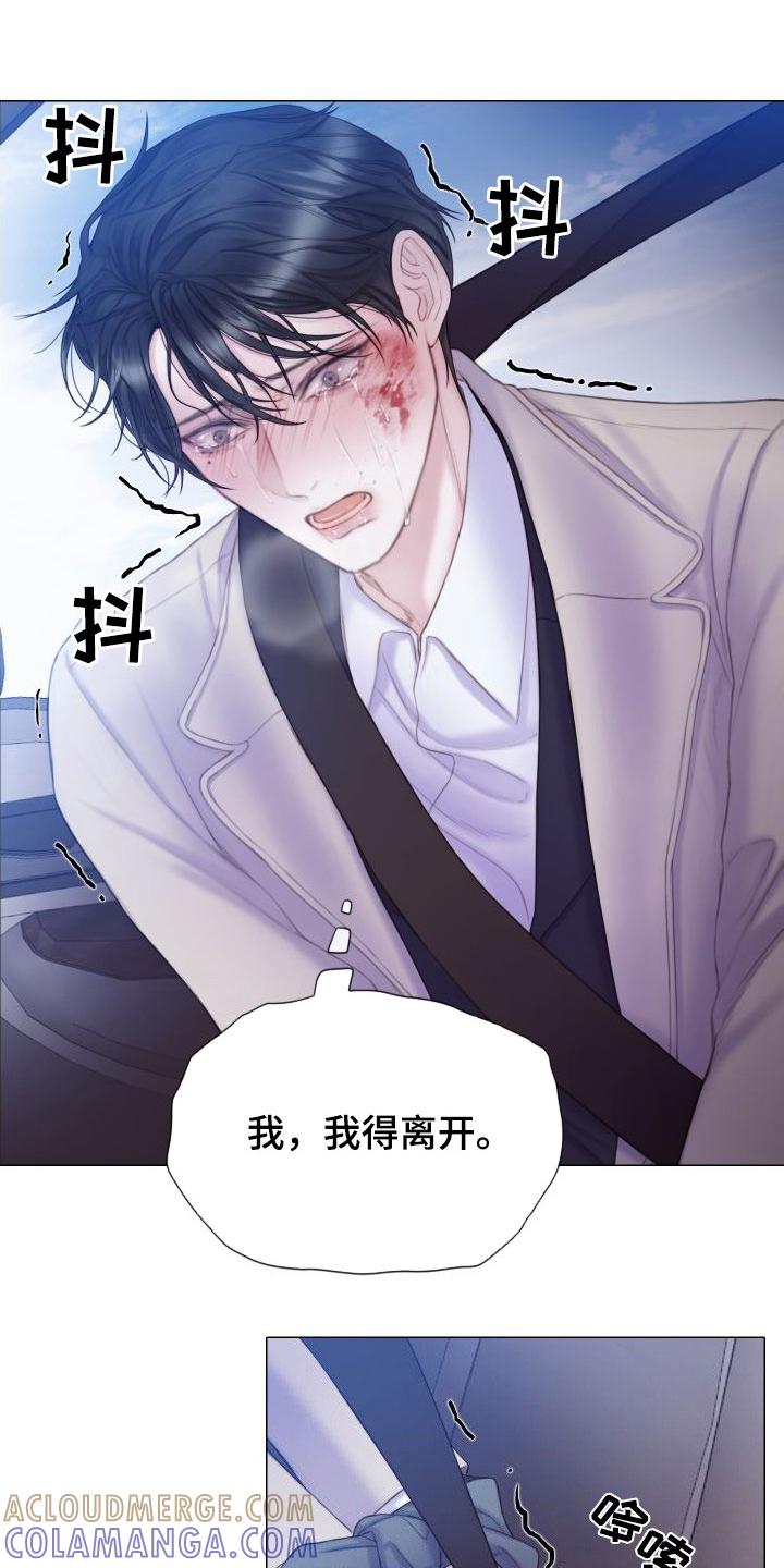 《致命咨询》第29章：反抗 第19页
