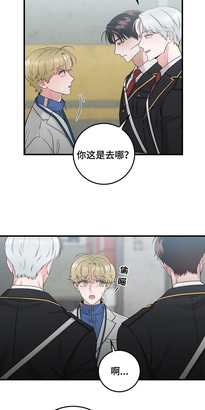 《绝命重逢》第29章：更换 第26页