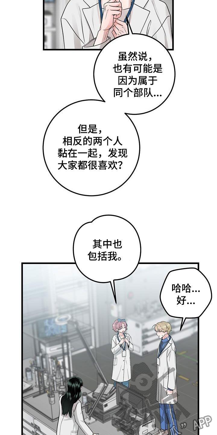 《绝命重逢》第29章：更换 第4页