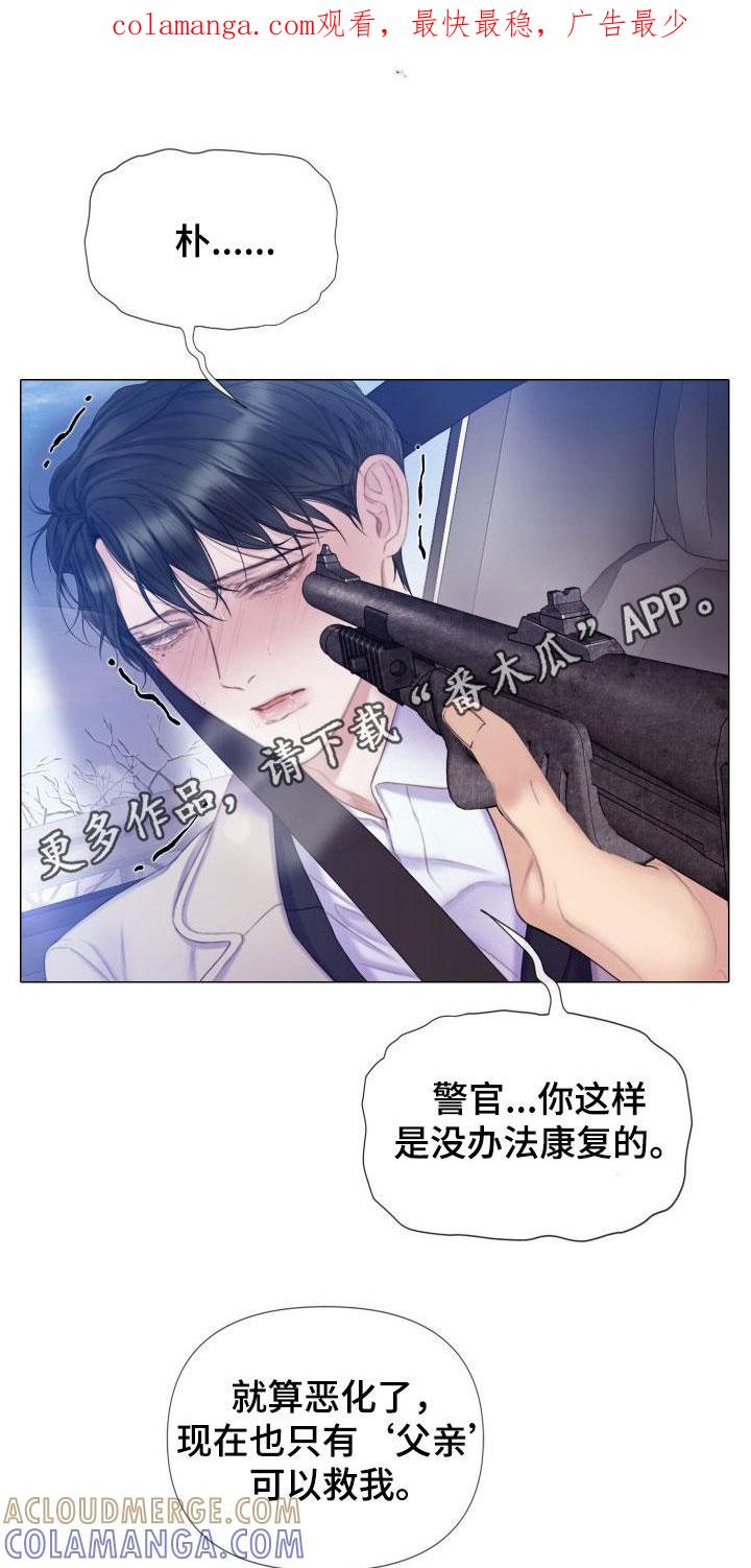 《致命咨询》第29章：反抗 第1页