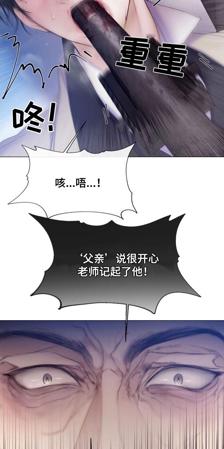 《致命咨询》第29章：反抗 第8页