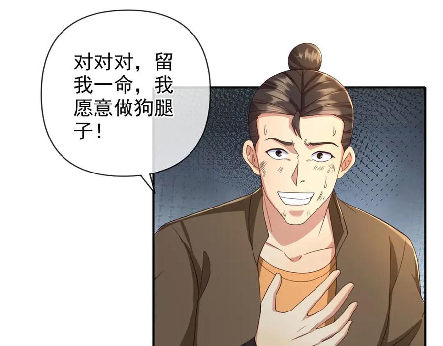 我可以无限顿悟 第296话 没那么容易 第27页