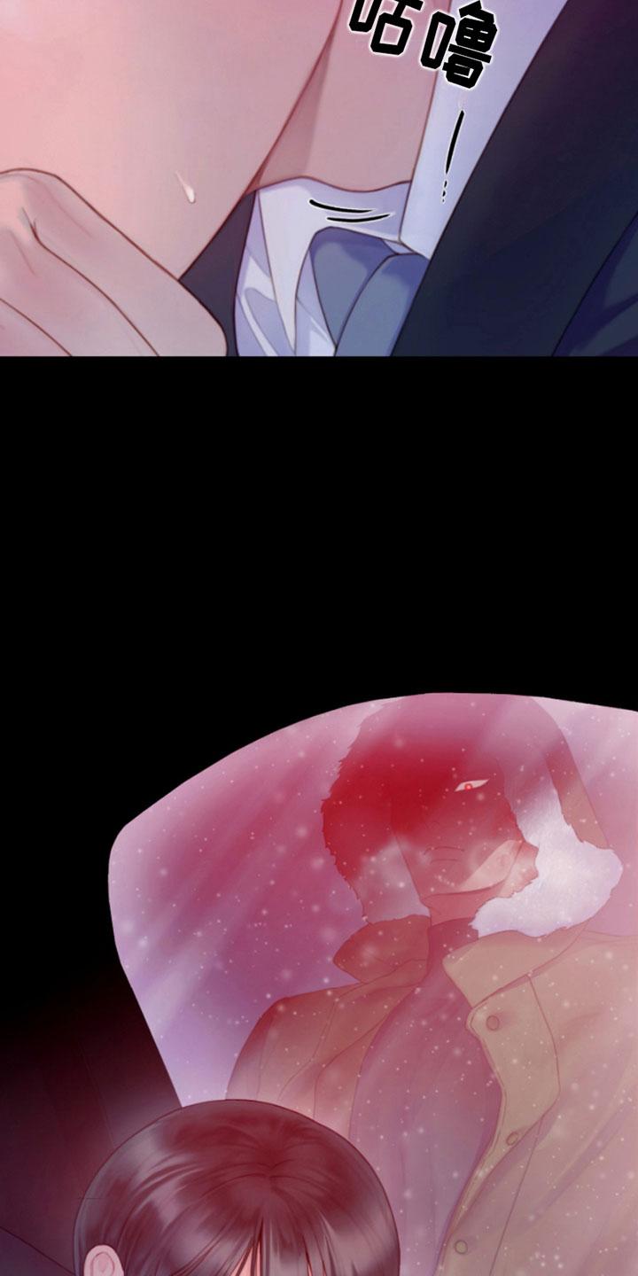 《致命咨询》第3章：纵火犯 第26页