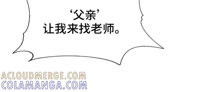 《致命咨询》第3章：纵火犯 第9页