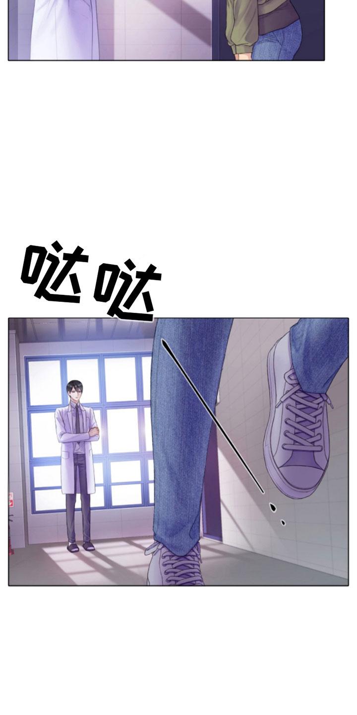 《致命咨询》第3章：纵火犯 第16页