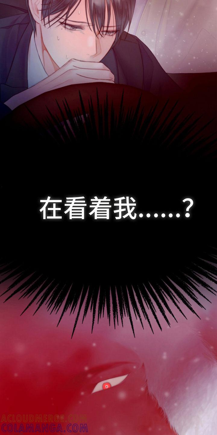 《致命咨询》第3章：纵火犯 第27页