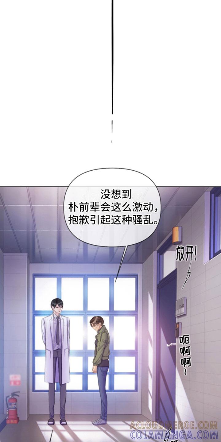 《致命咨询》第3章：纵火犯 第11页