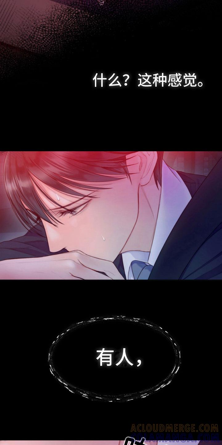 《致命咨询》第3章：纵火犯 第25页