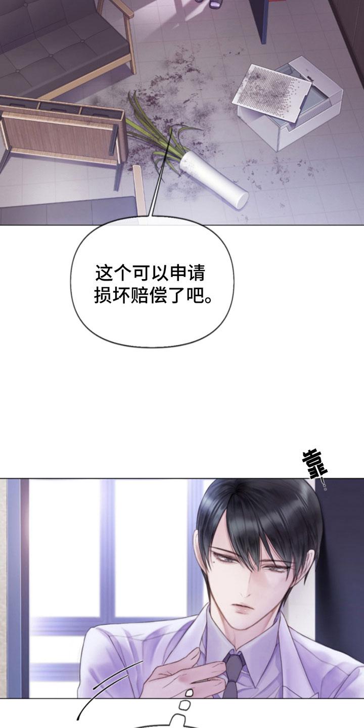 《致命咨询》第3章：纵火犯 第18页