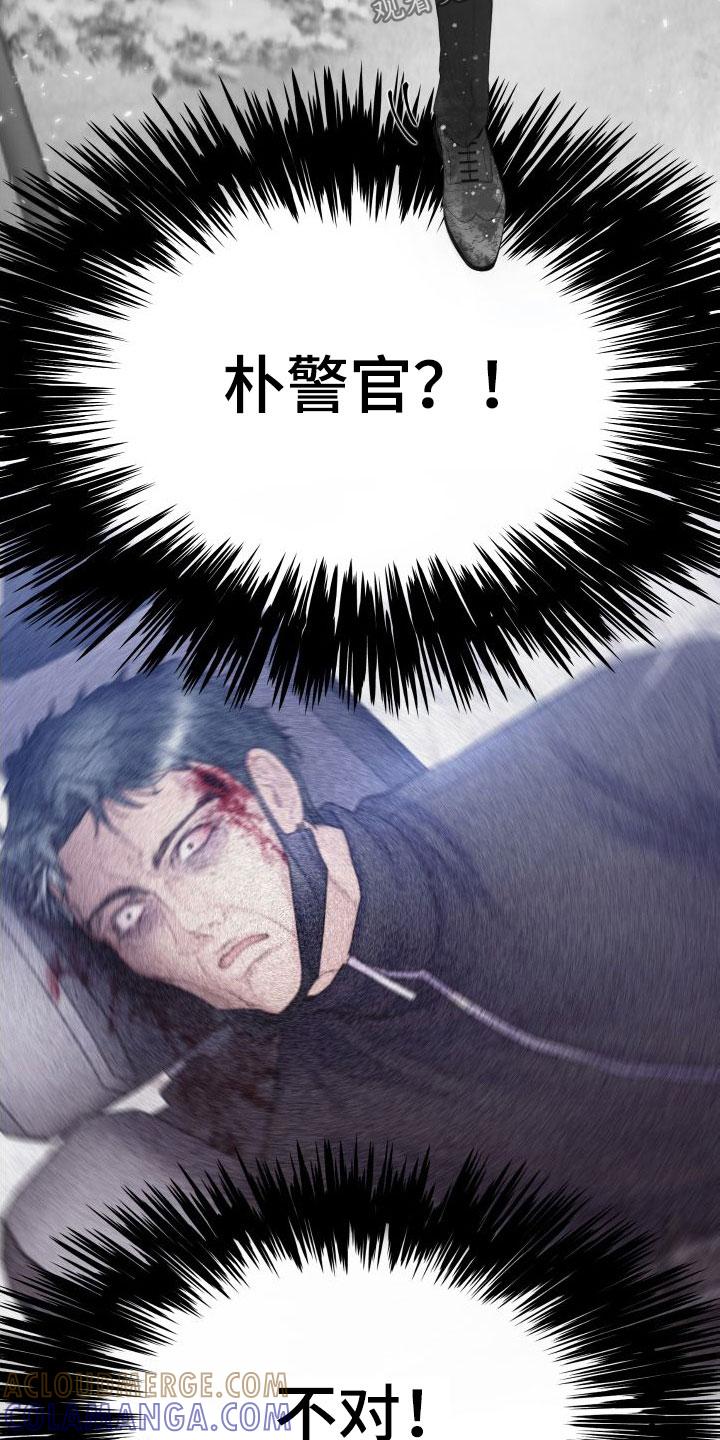 《致命咨询》第30章：救命 第29页