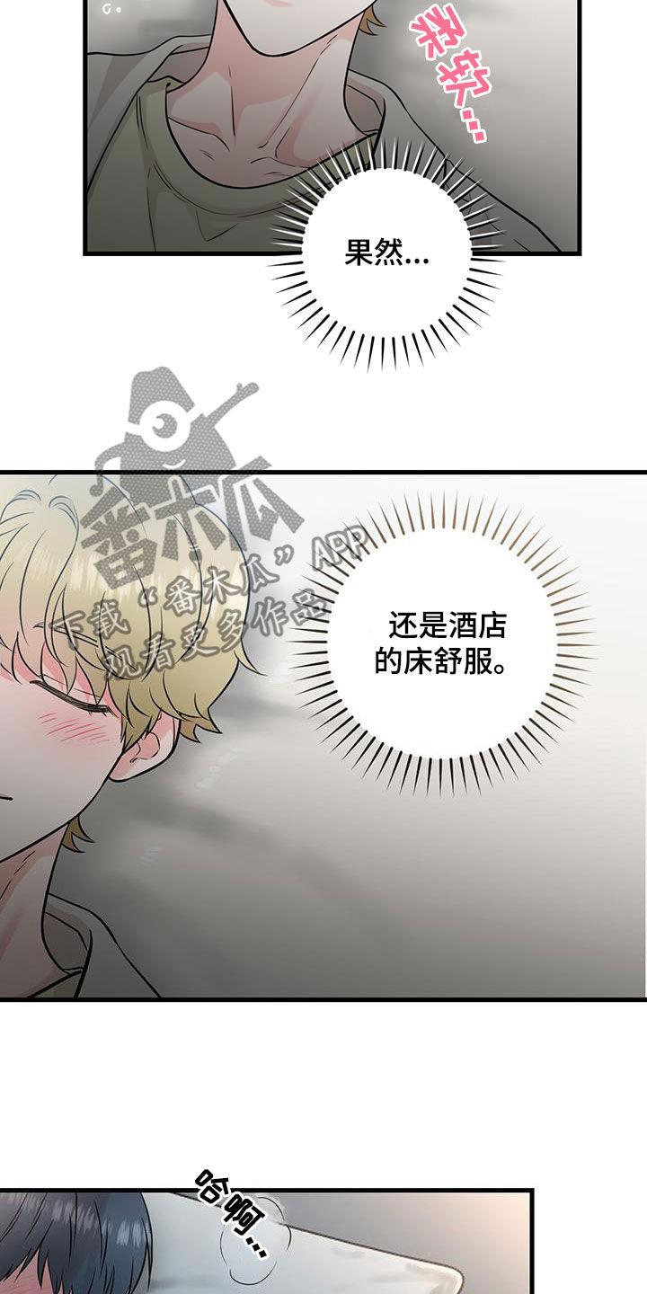 《绝命重逢》第30章：抱歉 第14页