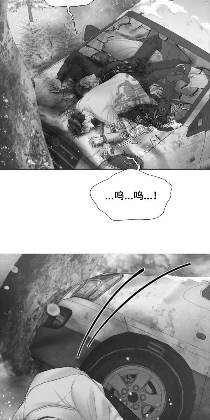 《致命咨询》第30章：救命 第18页