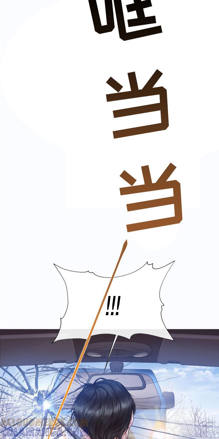 《致命咨询》第30章：救命 第3页