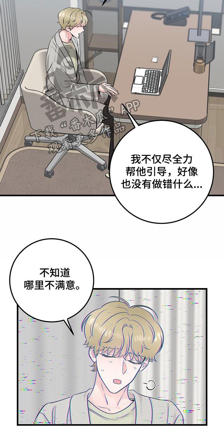《绝命重逢》第30章：抱歉 第8页