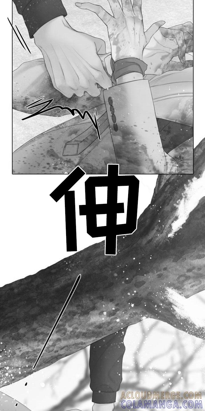 《致命咨询》第30章：救命 第23页