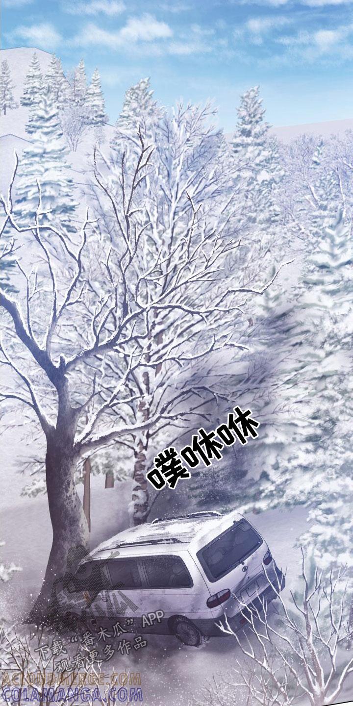 《致命咨询》第30章：救命 第15页