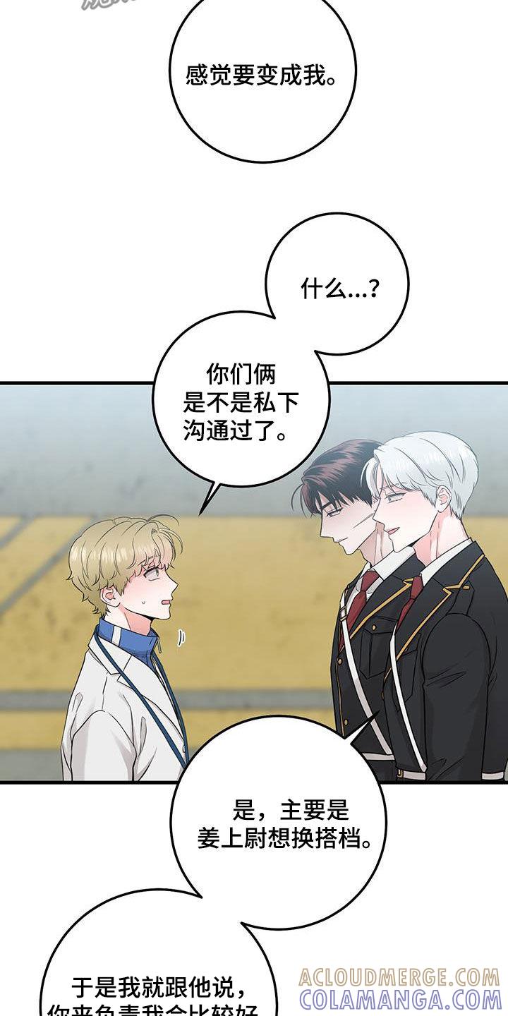 《绝命重逢》第30章：抱歉 第3页