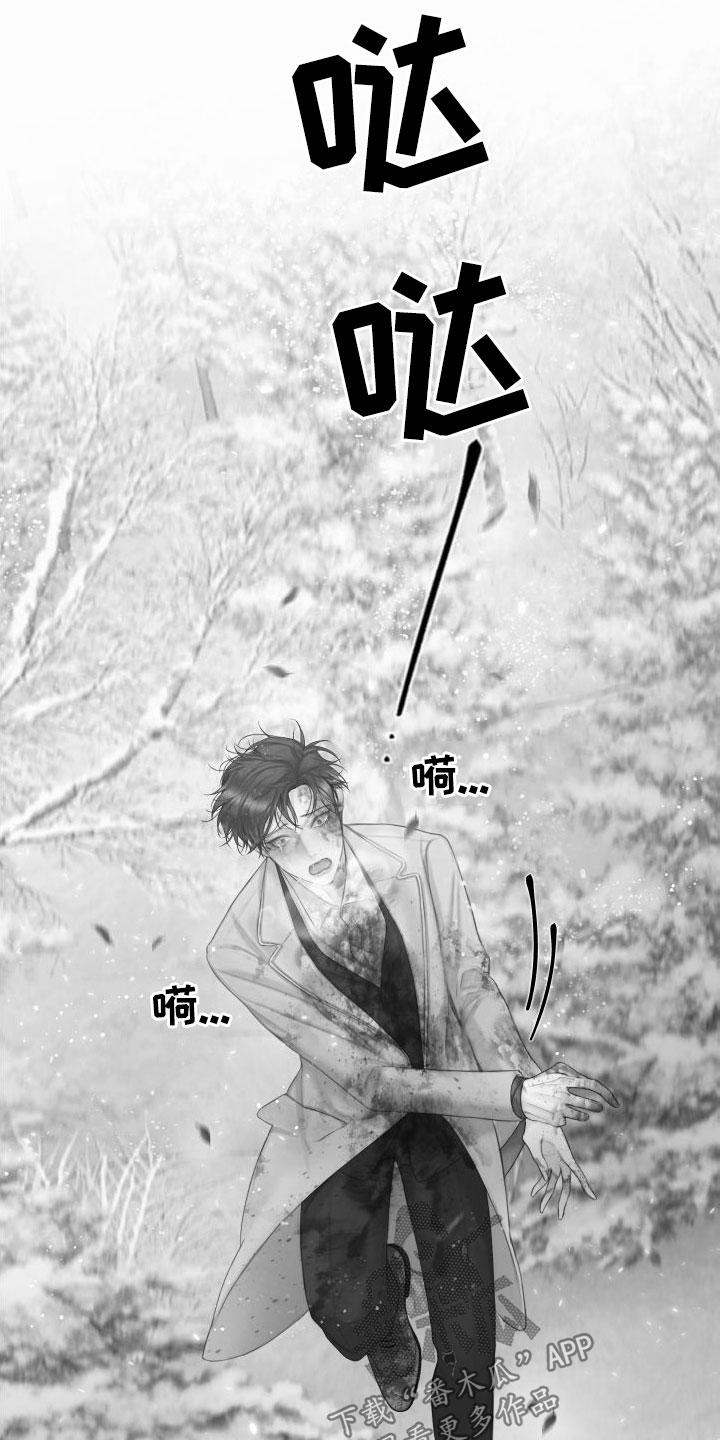 《致命咨询》第30章：救命 第28页