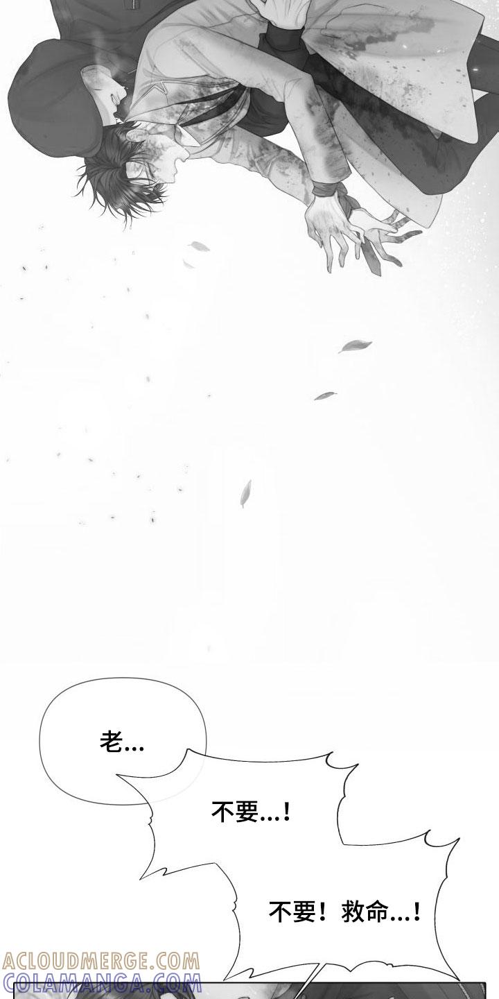《致命咨询》第30章：救命 第35页