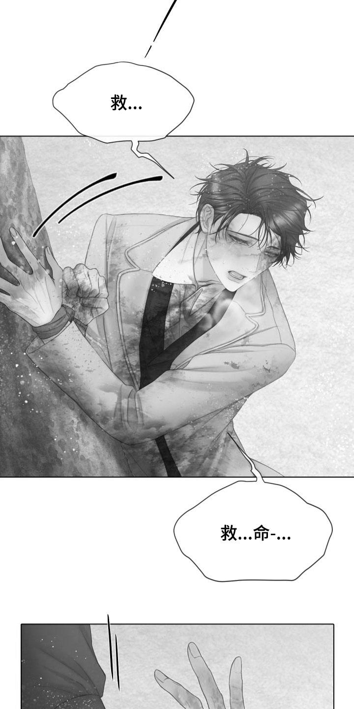 《致命咨询》第30章：救命 第22页
