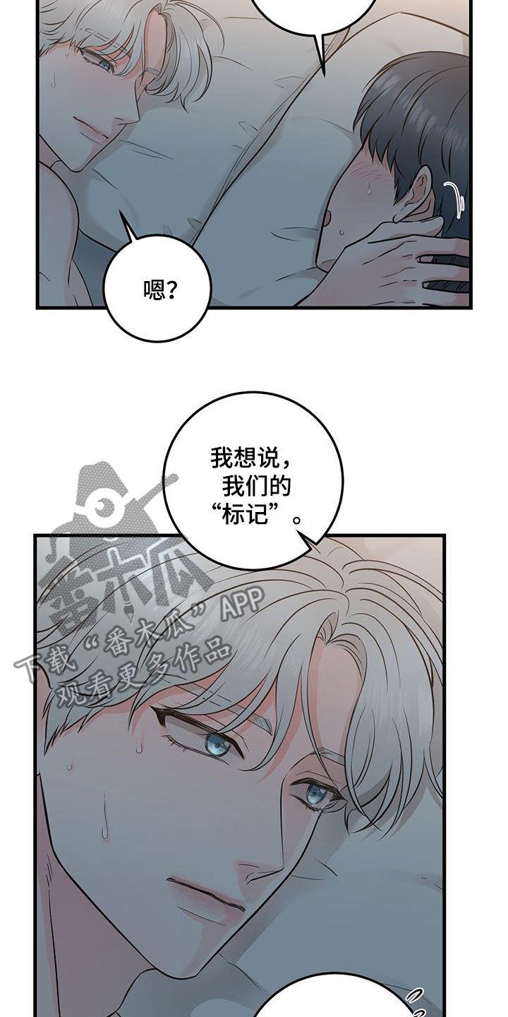 《绝命重逢》第30章：抱歉 第18页