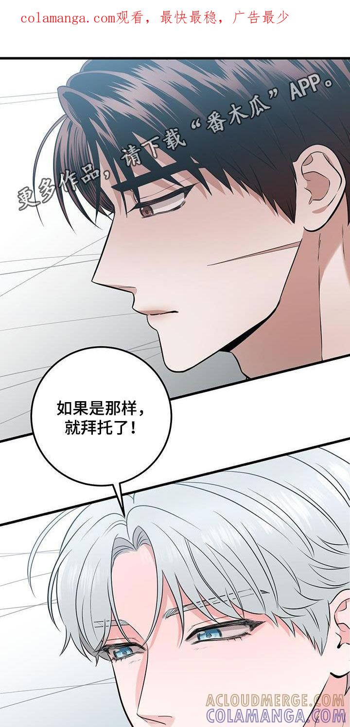 《绝命重逢》第30章：抱歉 第1页