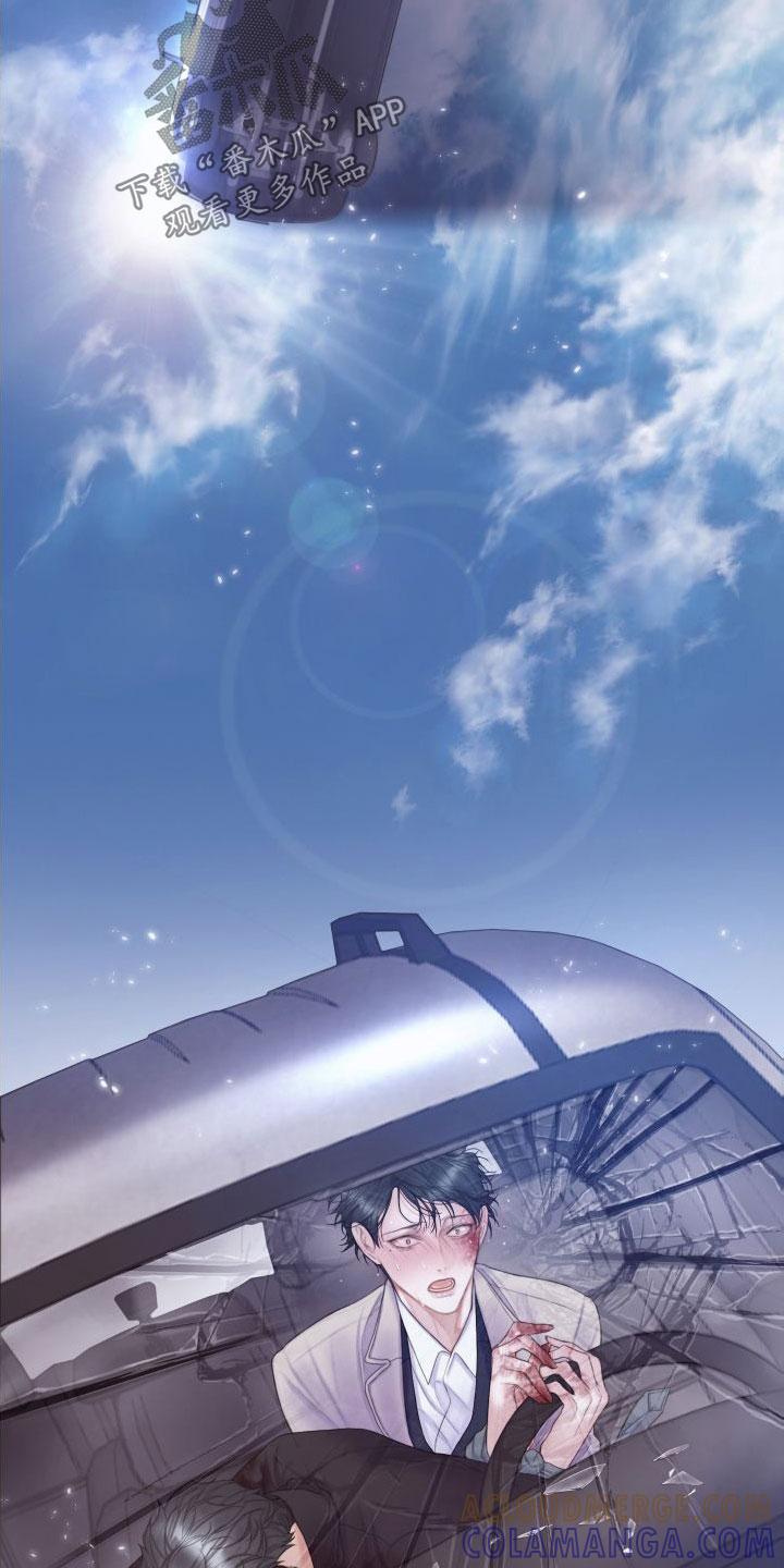 《致命咨询》第30章：救命 第9页