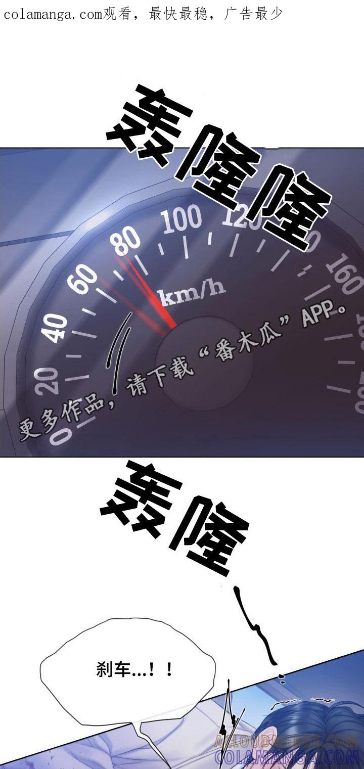 《致命咨询》第30章：救命 第1页