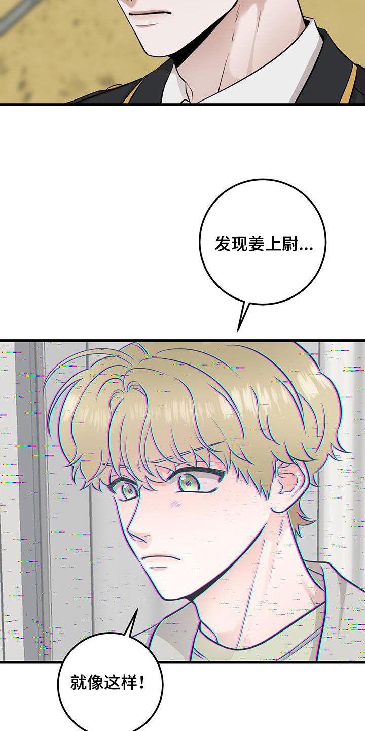 《绝命重逢》第30章：抱歉 第6页